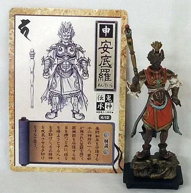 2026年最新】鬼神伝承 眷属十二神将の人気アイテム - メルカリ