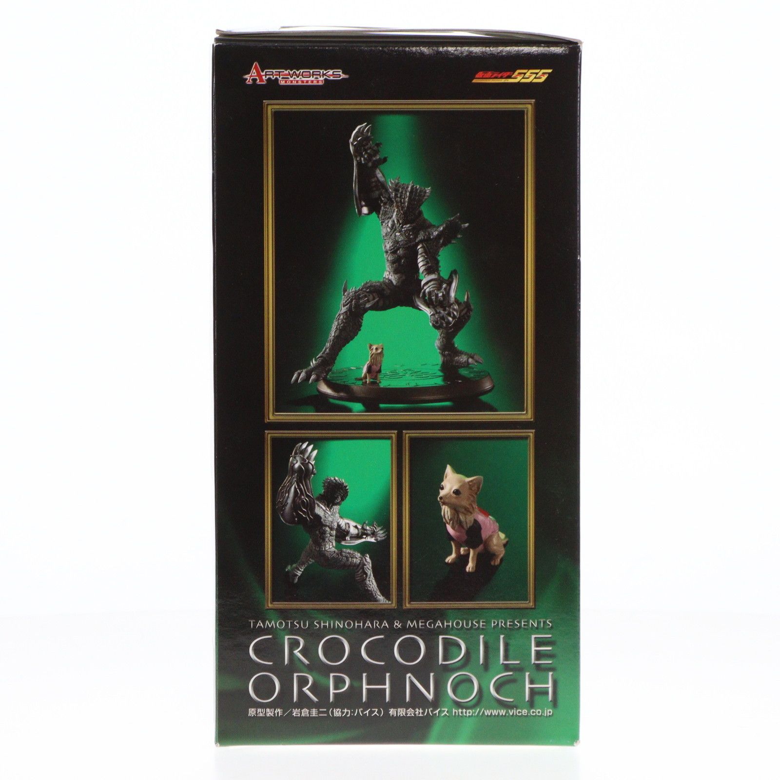 ART WORKS MONSTERS(アートワークスモンスターズ) クロコダイル