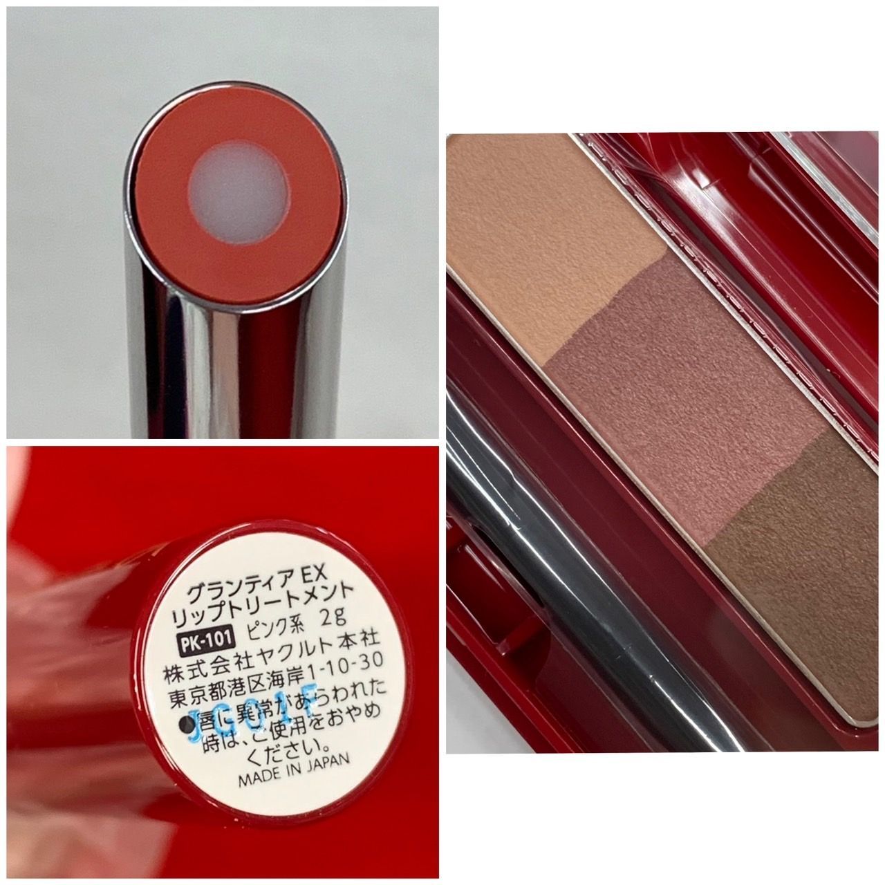 グランティアEX