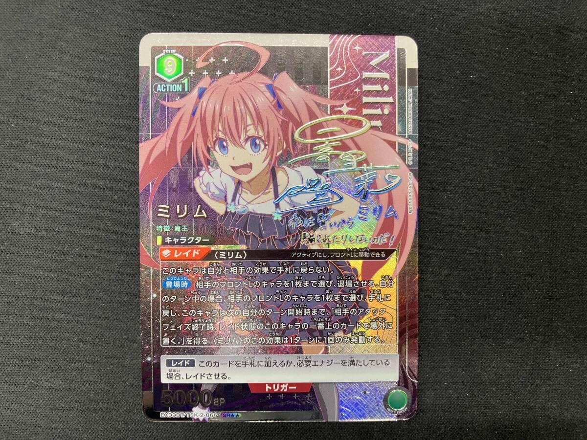 (最安値) ユニオンアリーナ　ミリム　(SR星２パラレル・サインカード) １枚 ユニオンアリーナ 転スラ ミリム SR 星2 パラレル サイン入り