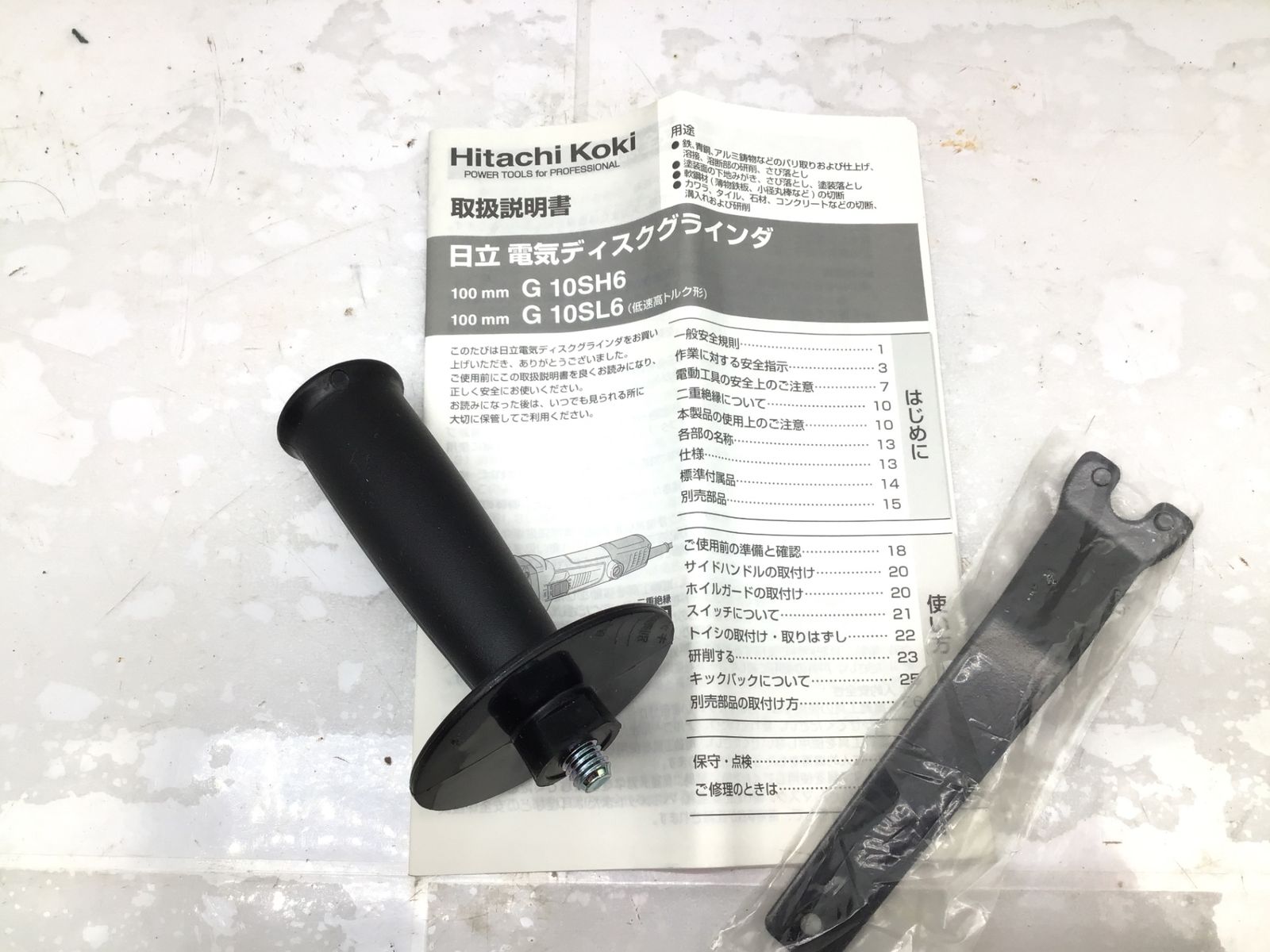 HiKOKI ハイコーキ