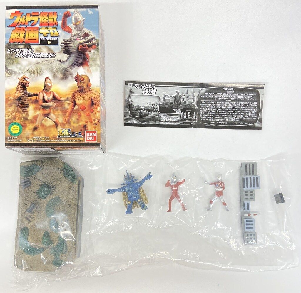 ウルト怪獣戯画シリーズ 二点セット ウルトラ怪獣戯画 2点セット