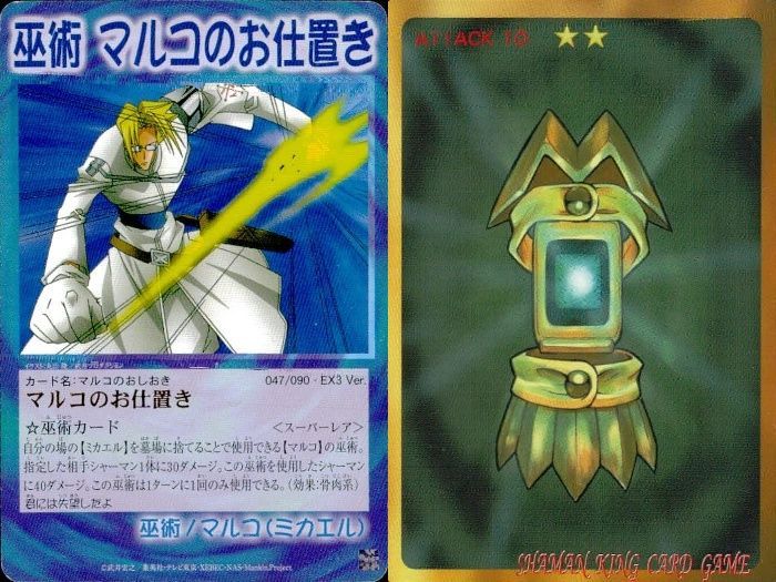 ux121 カード シャーマンキング スーパーレア まとめ 道 潤 アペガの