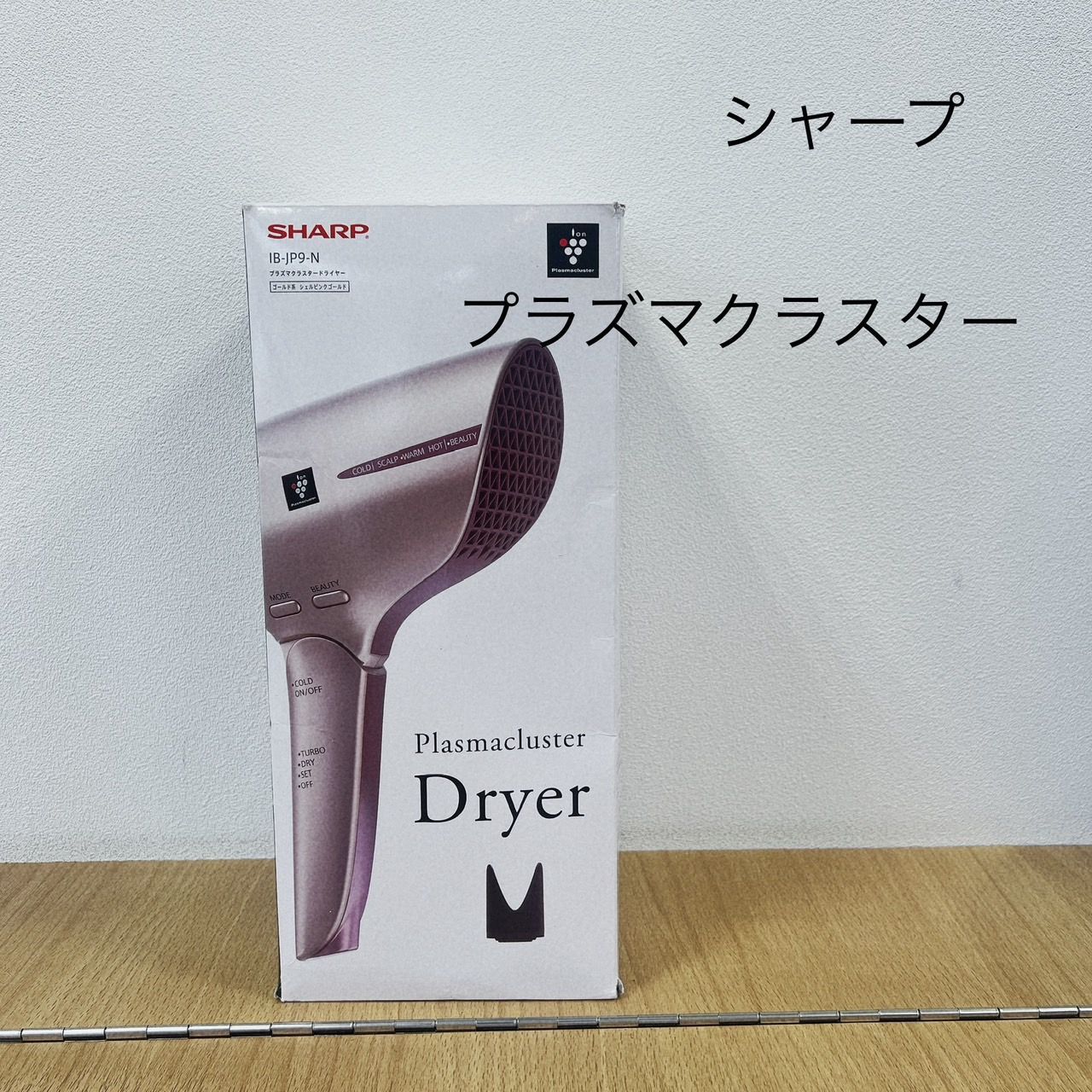 ヘアドライヤー SHARP Plasmacluster DRYER 1B-HP9 hq720.jpg?sqp=-