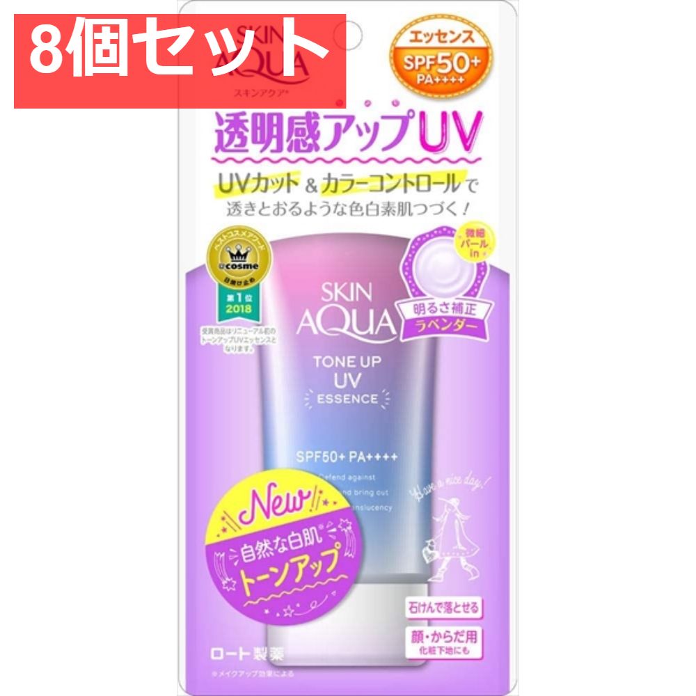 スキンアクア トーンアップ UVエッセンス 日焼け止め 80g 8個セット まとめ売り