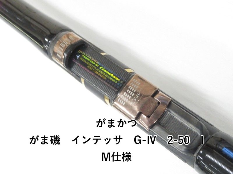がまかつ - がまかつがま磯インテッサG-IV 磯/磯釣り/ロッド/がま磯(上物) インテッサ G-IV（ジーフォー）