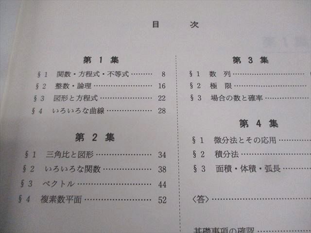 代々木ゼミナール大阪南校 代ゼミ 理系数学B テキスト 2019 第2学期 034M0D 代々木ゼミナール大阪南校 代ゼミ 理系数学B テキスト 2019 第2