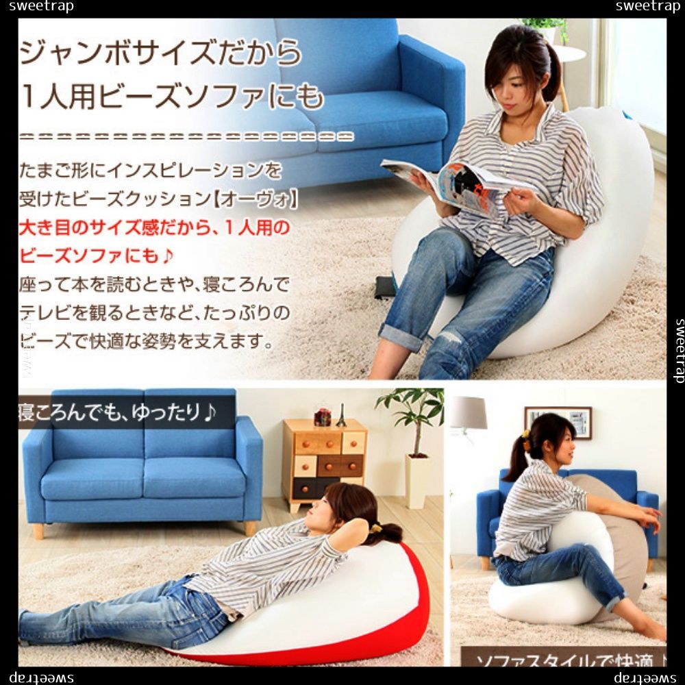 送料無料】ジャンボビーズクッションソファ(伸縮 しっかり生地 日本製