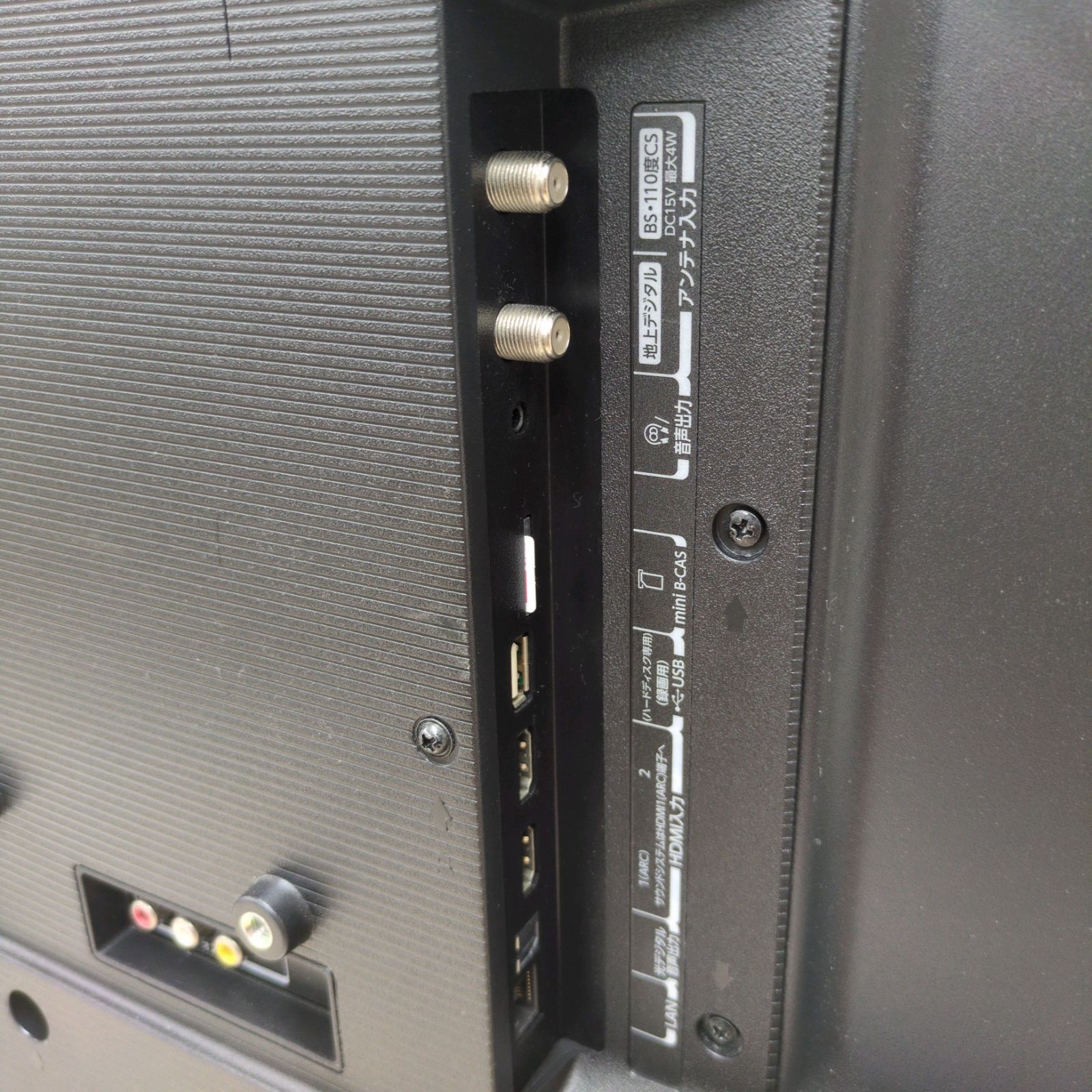 J205 ☆TOSHIBA☆32インチ地デジTV☆32S24☆2022年製 【公式通販】