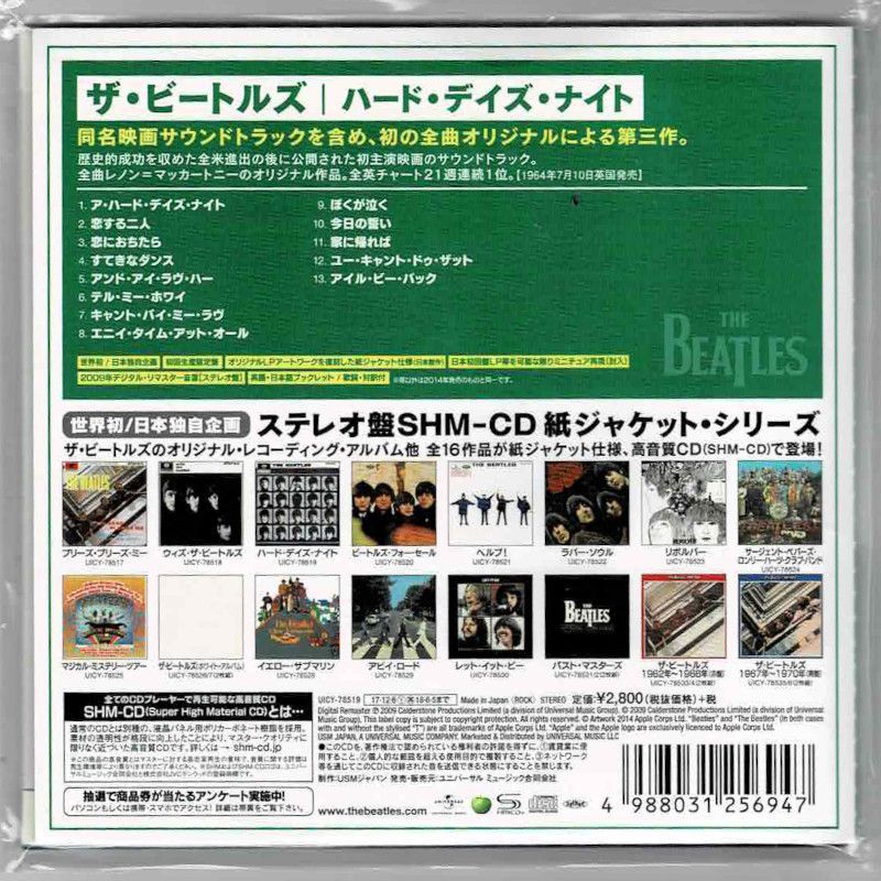 中古CD】ザ・ビートルズ / ハード・デイズ・ナイト（紙ジャケット