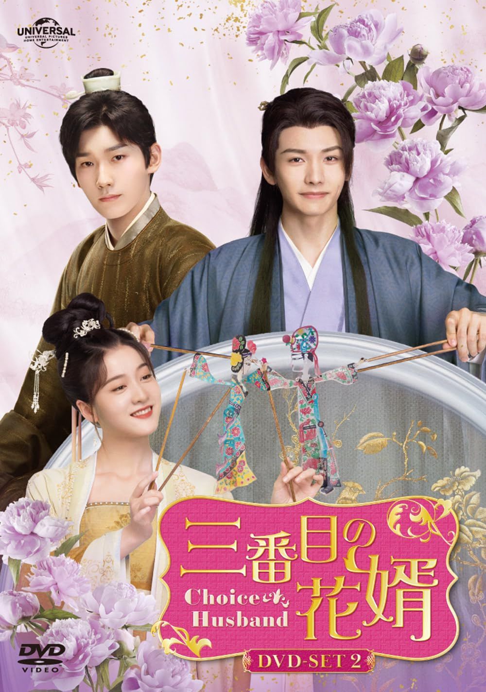 DVD-SET2