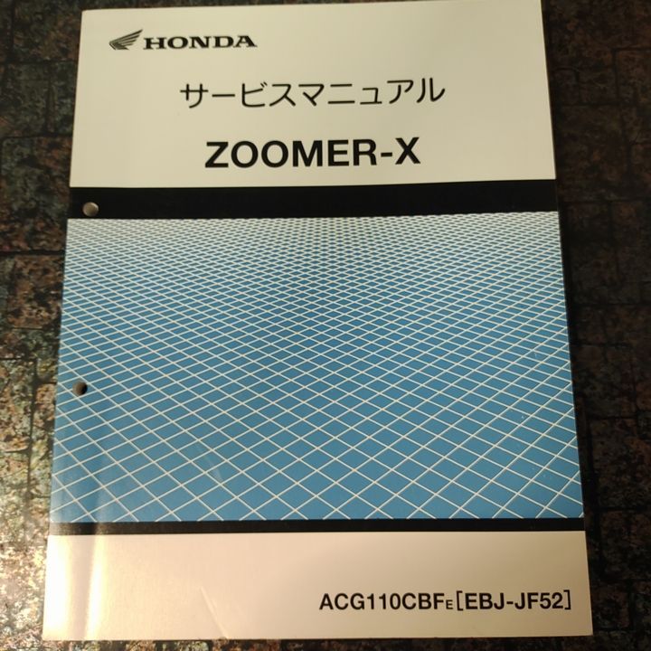 HONDAサービスマニュアル ZOOMER-X - メルカリ