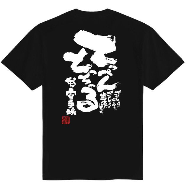 Bタイプ 極真空手Tシャツ ジュニア 子供 キッズ 女子 レディース 極真空手 Tシャツ 極真会館tシャツ きょくしん空手tシャツ 極真空手グッズ きょくしん空手グッズ 140 150 160 S M L XL XO