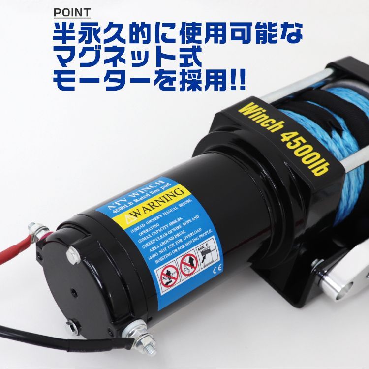 送料無料】電動ウインチ 12v 4500LBS（2041kg） 電動 ホイスト 電動