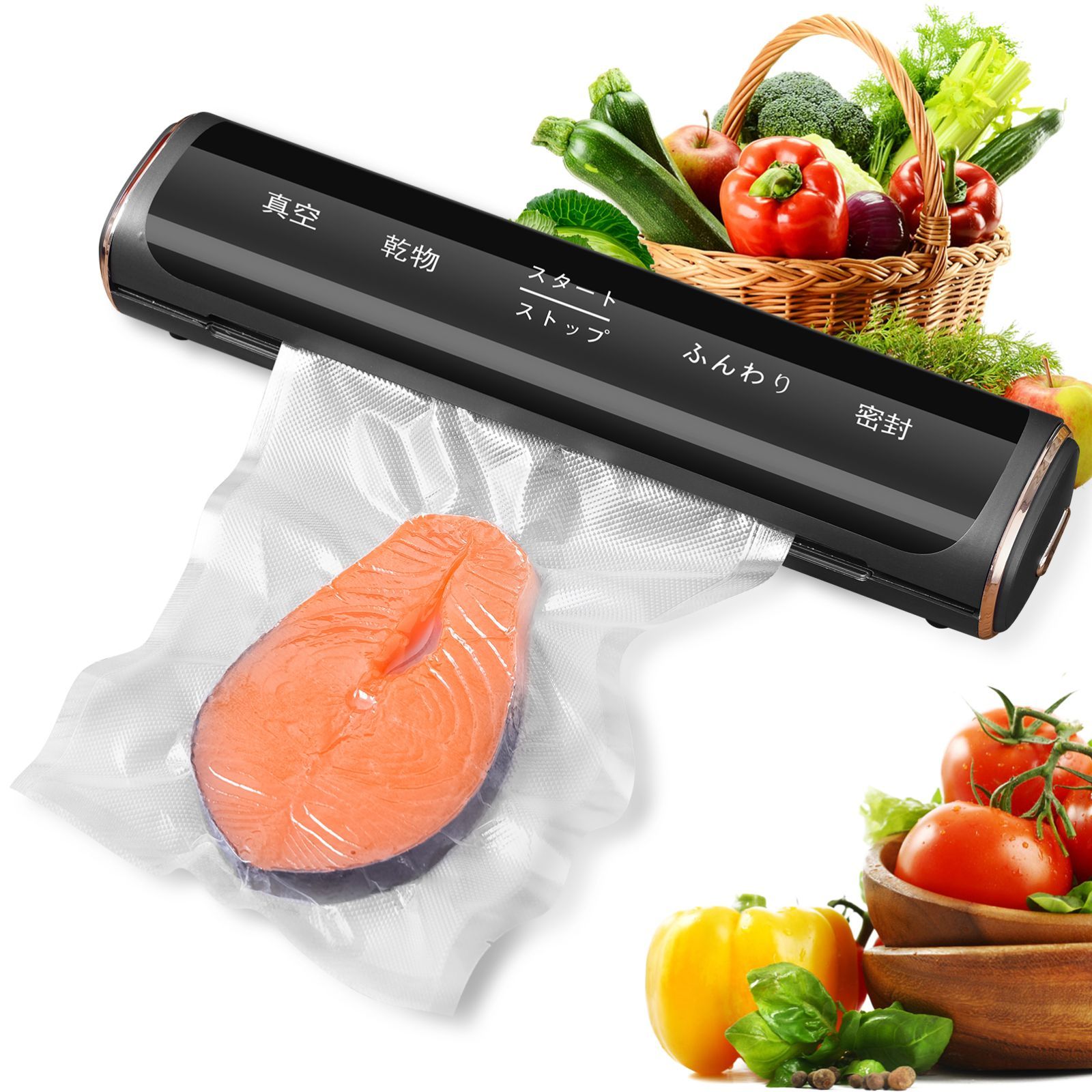 安全認証済み 真空パッキングマシン