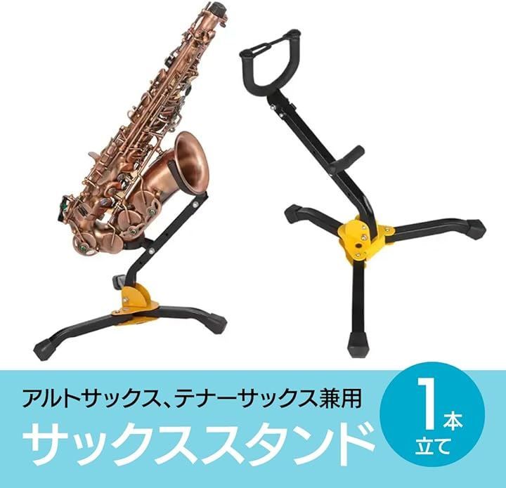 ENN LLC アルト テナー 兼用 サックススタンド ソプラノ フルート