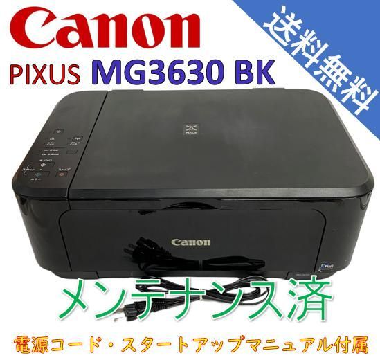 中古）Canon プリンター PIXUS MG3630 BKブラック（美品） - メルカリ