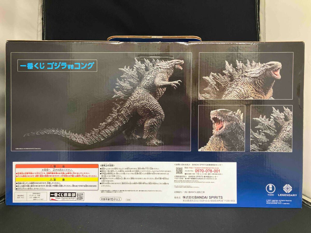 A賞 SOFVICS GODZILLA 一番くじ ゴジラvsコング ゴジラvsコング 【公式 