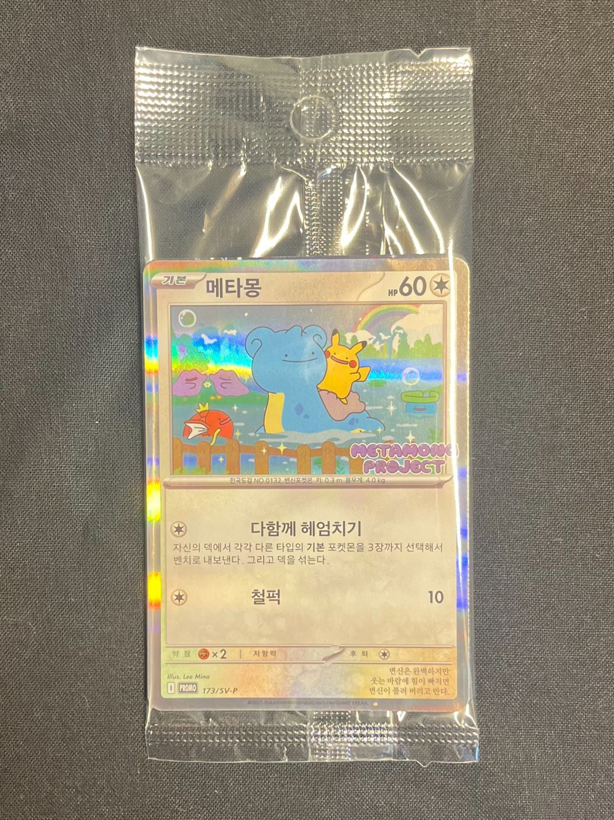メタモン プロモカード 韓国限定 ポケモンカード 未開封｜Yahoo