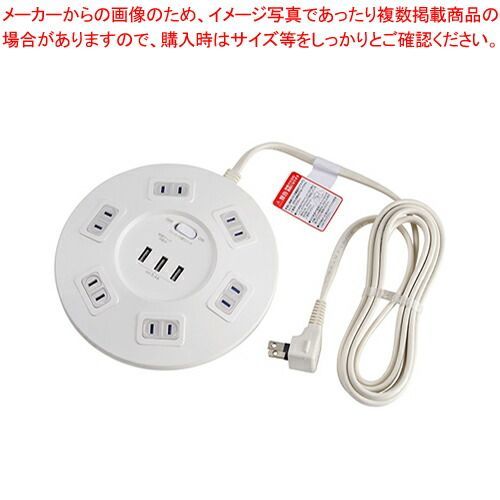 ELPA 丸形集中スイッチ付USBタップ WLS-LS602RUSB(W)