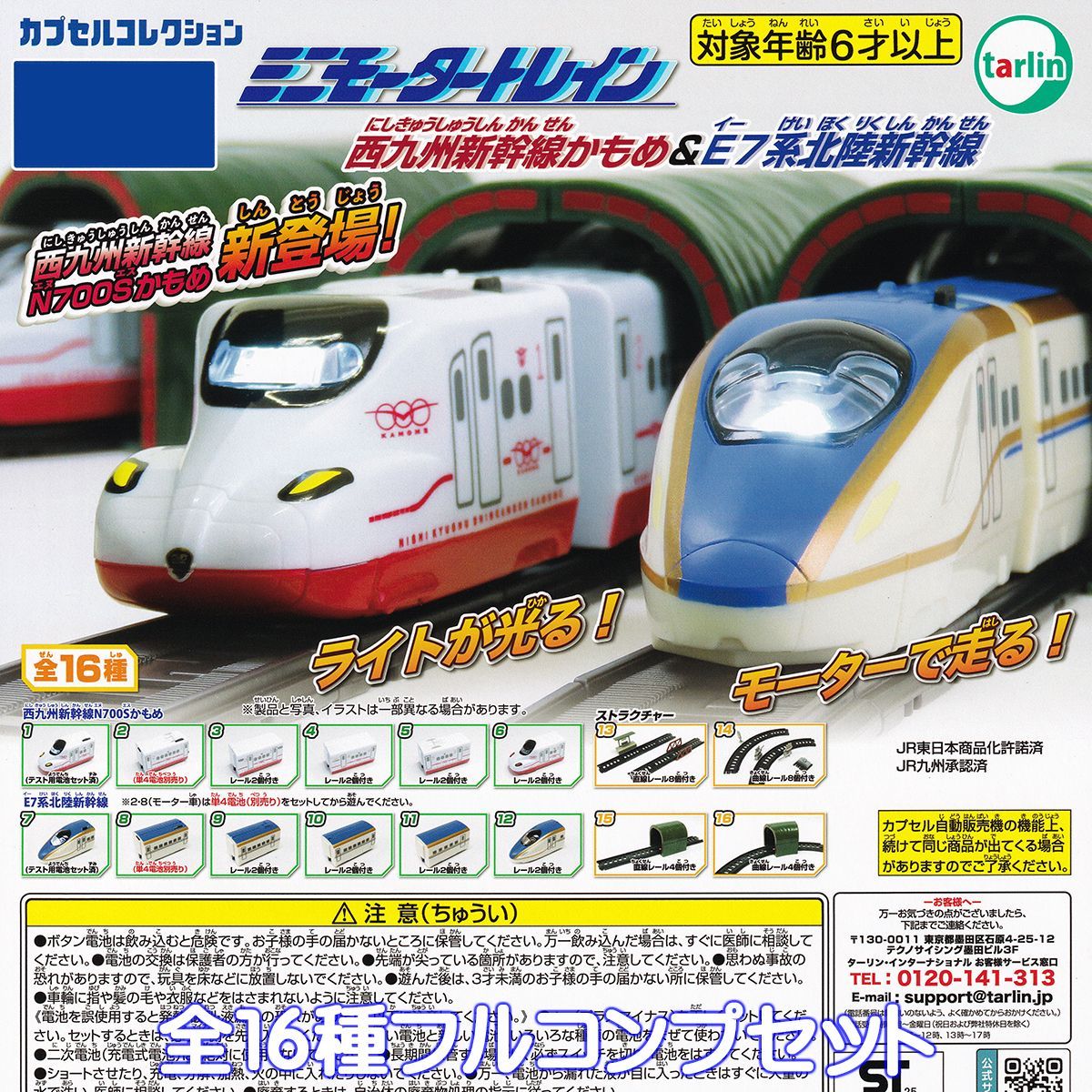 くら寿司びっくらポン ガチャガチャ UFOキャッチャー くら寿司びっくら