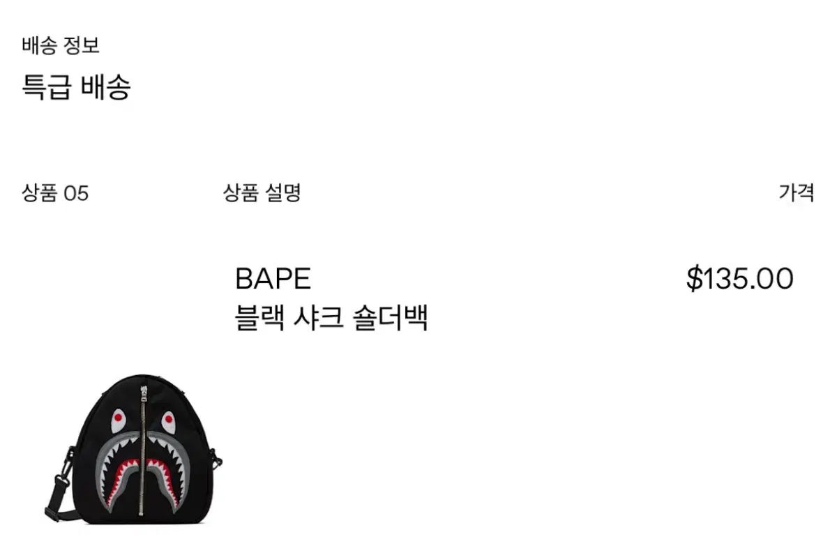 BATHING APE