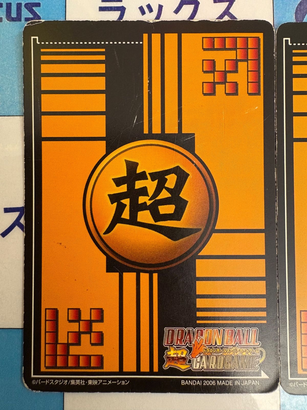 【世界に1枚】PSA9 ドラゴンボール超カードゲーム　ベジット DB-189-Ⅱ Amazon.co.jp: 超カードゲーム パラレルレア 腕組みベジット