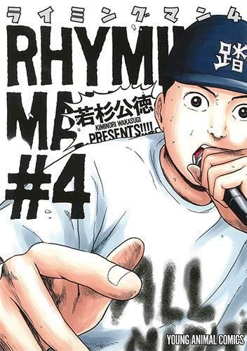 [新品]ライミングマン(1-4巻 全巻)