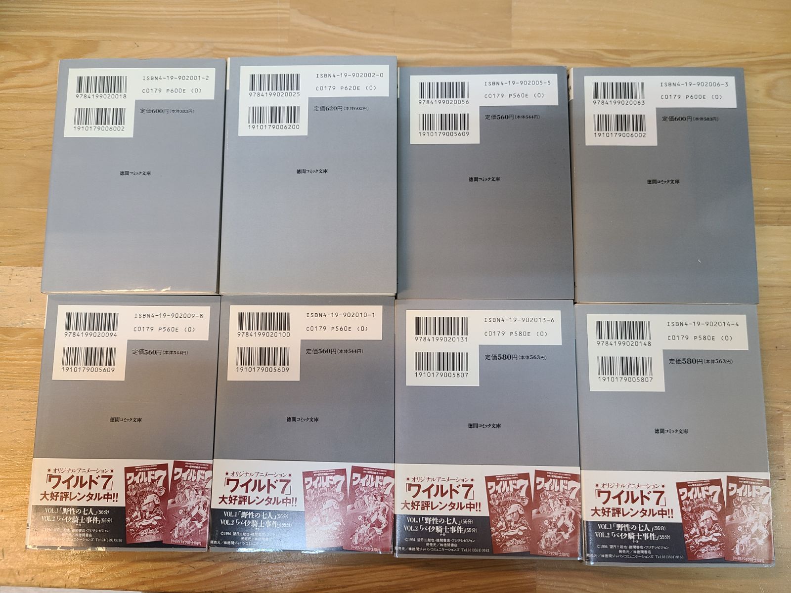 ワイルド7 計42冊セット