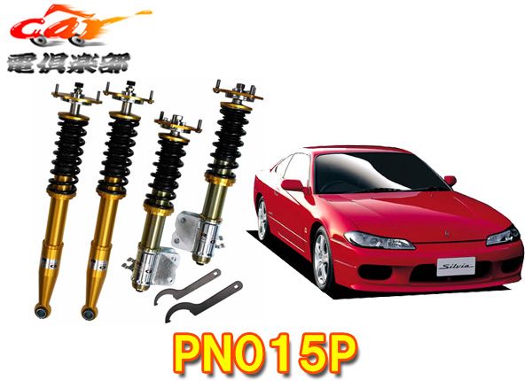 な専用 RGレーシングギア軽量高強度アルミ素材採用ZXダンパーS15系シルビア