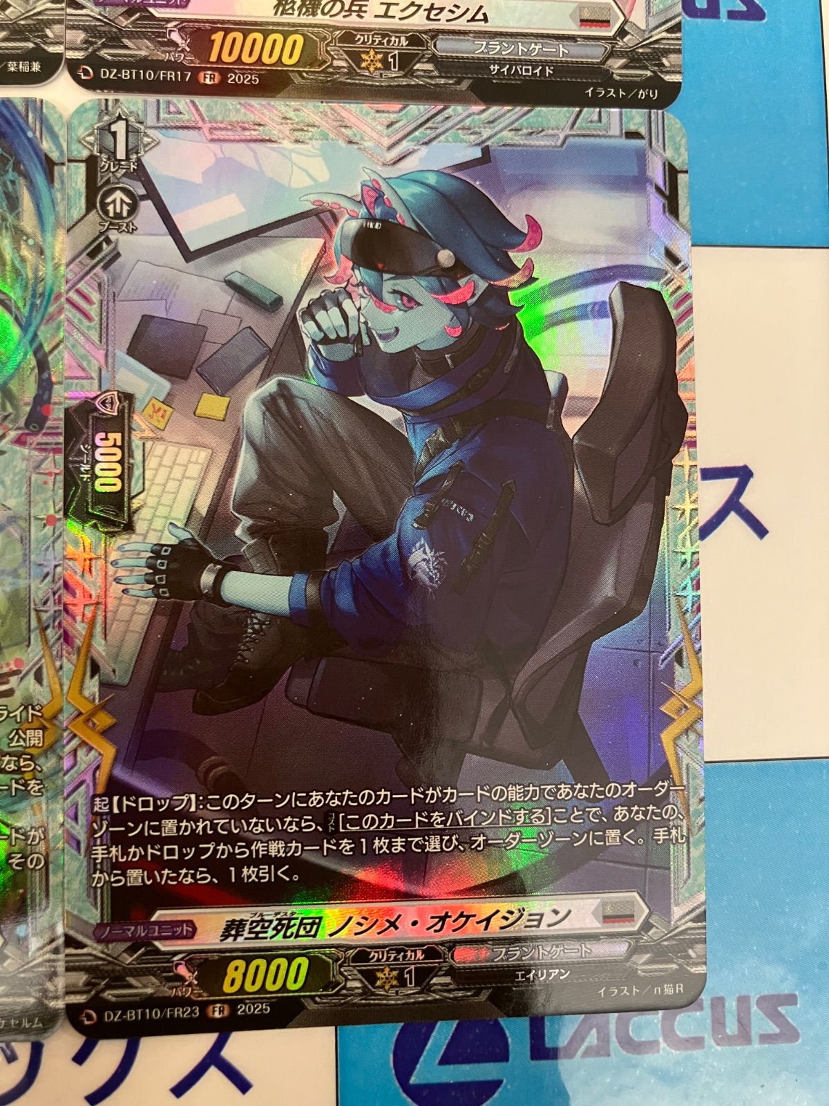 ヴァンガード　竜魂鳴導 ブラントゲート　FR まとめ売り ヴァンガード 竜魂鳴導 ブラントゲート R+C セット - マナソース