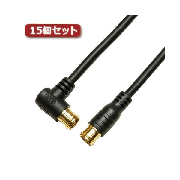 15個セット HORIC アンテナケーブル 7m ブラック 両側F型差込式コネク