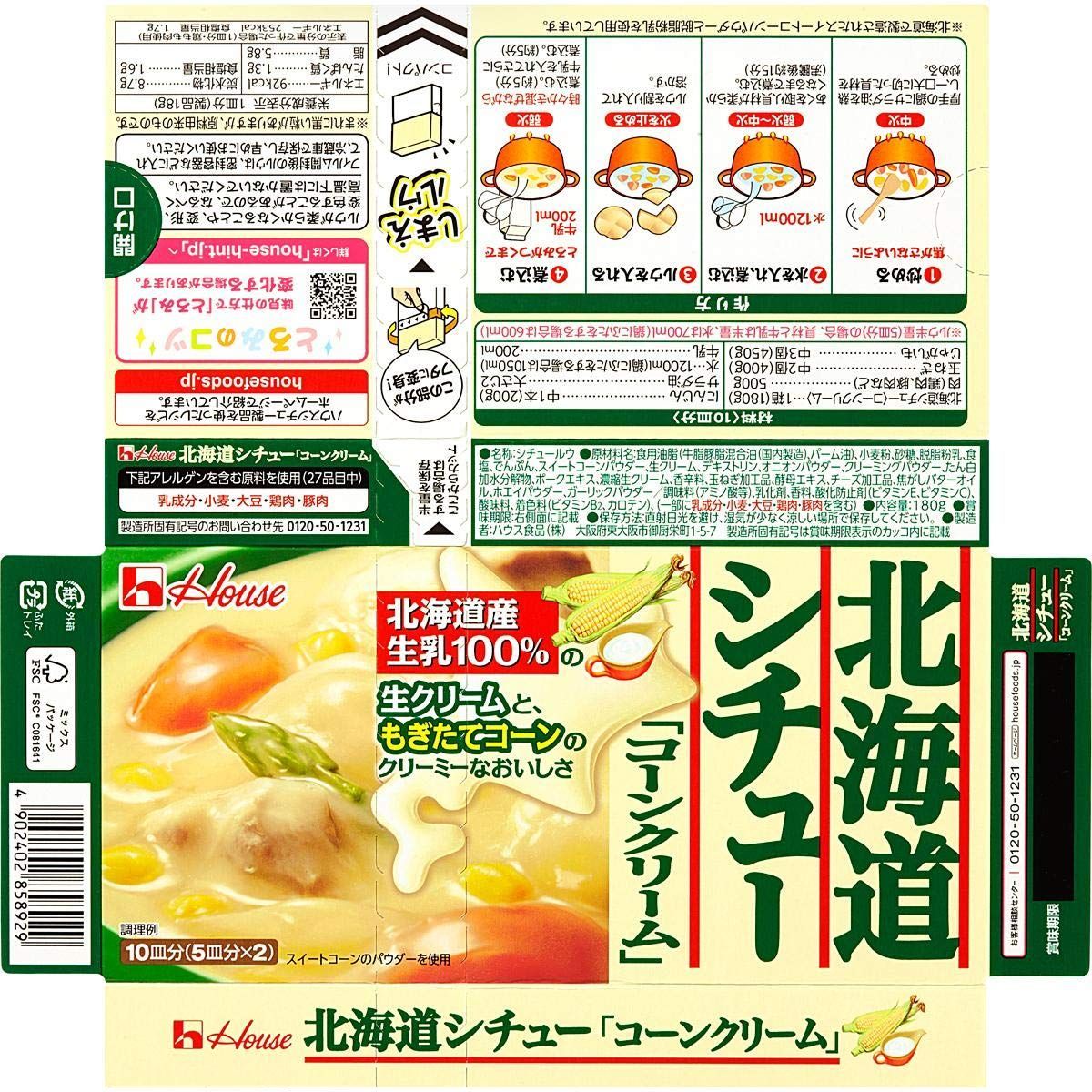 特価商品】180g×3個 北海道シチューコーンクリーム ハウス - NOMAD Shop - メルカリ