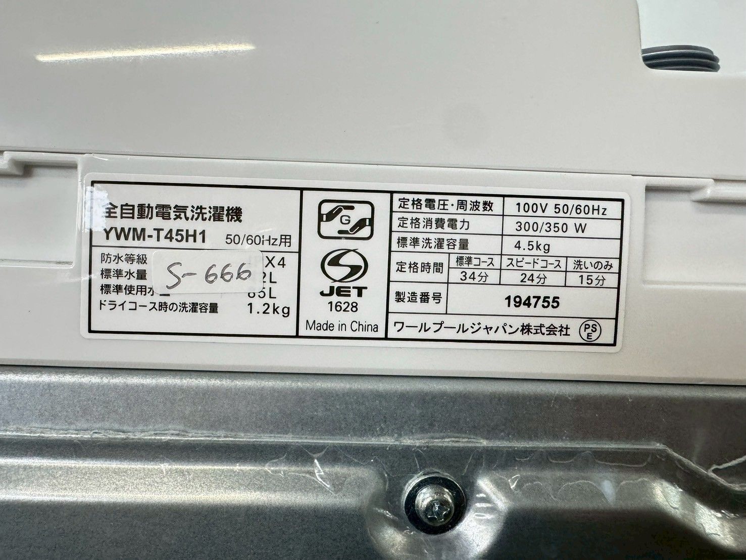 大阪送料無料☆3か月保障付き☆洗濯機☆ヤマダ☆4.5kg☆2022年☆YWM 