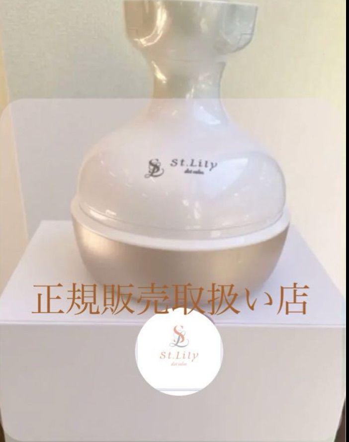 St.Lily ダイエットサロンのホームケアマシン