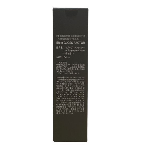 バイブル グロス ファクター ハーブウォータースプレー 100ml 2個セット LALAGrant - メルカリ