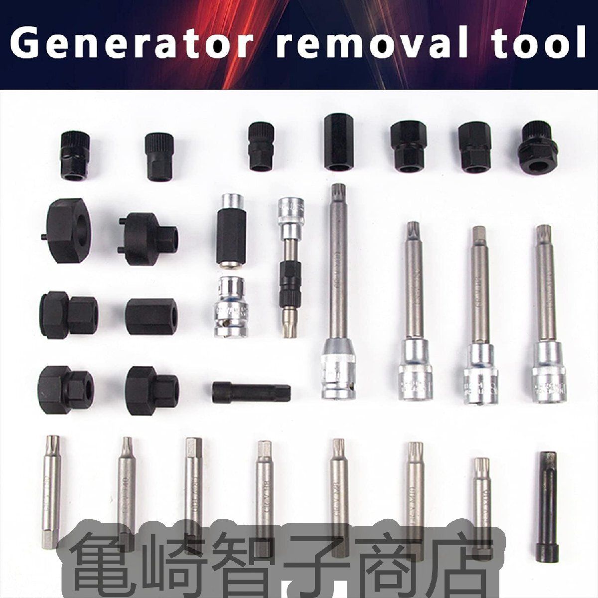 分解 リムーバー工具セット