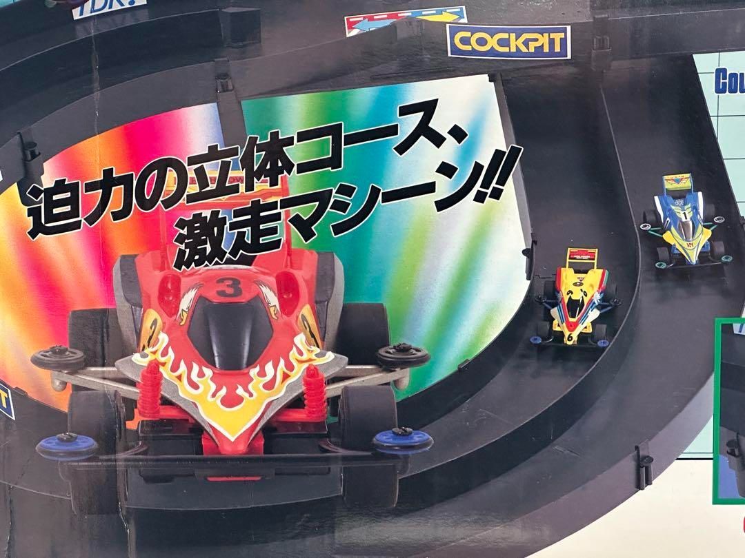 ミニ四駆 ファミリーグランプリ 競技用 コース古い物で物置に眠って