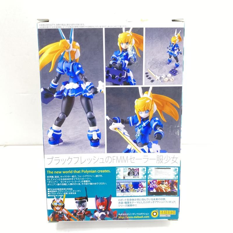 中古】【開封】ポリニアン リアリー/モートロイド アーティ 「ロボット