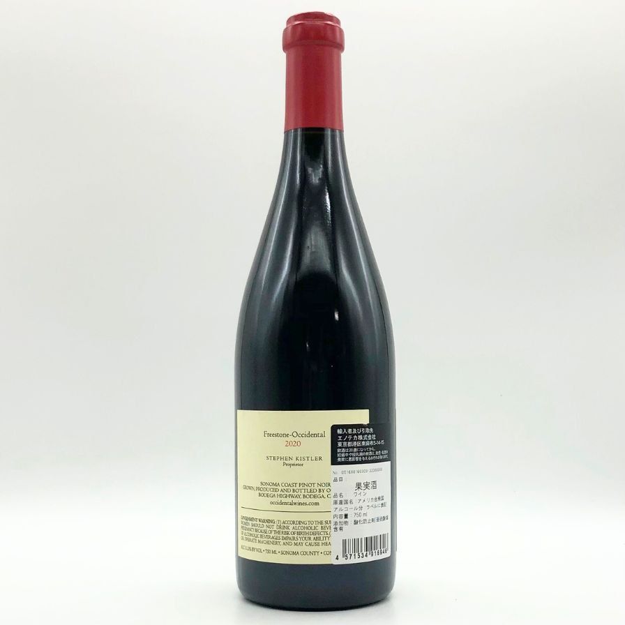 フリーストーン オクシデンタル ピノノワール ソノマ コースト