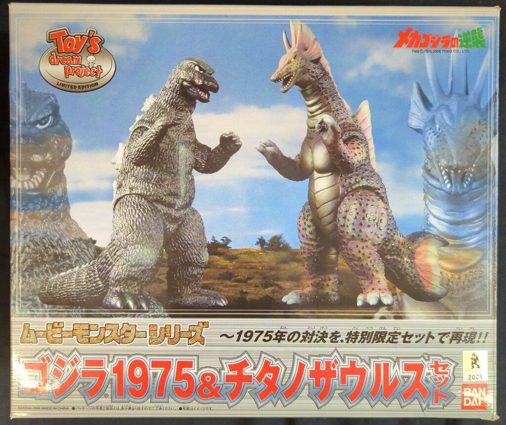 ゴジラ1975＆チタノザウルスセット MM ゴジラ 1975 & チタノザウルスセット | HLJ.co.jp