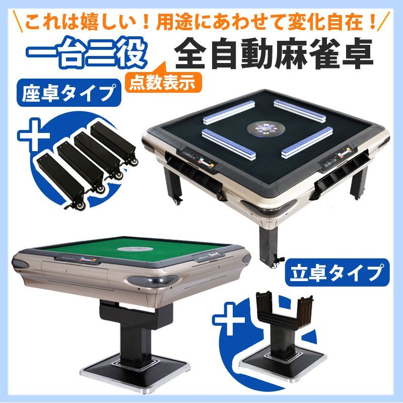 ジャンクル 半自動麻雀卓 対応麻雀牌付き （楽天市場】全自動