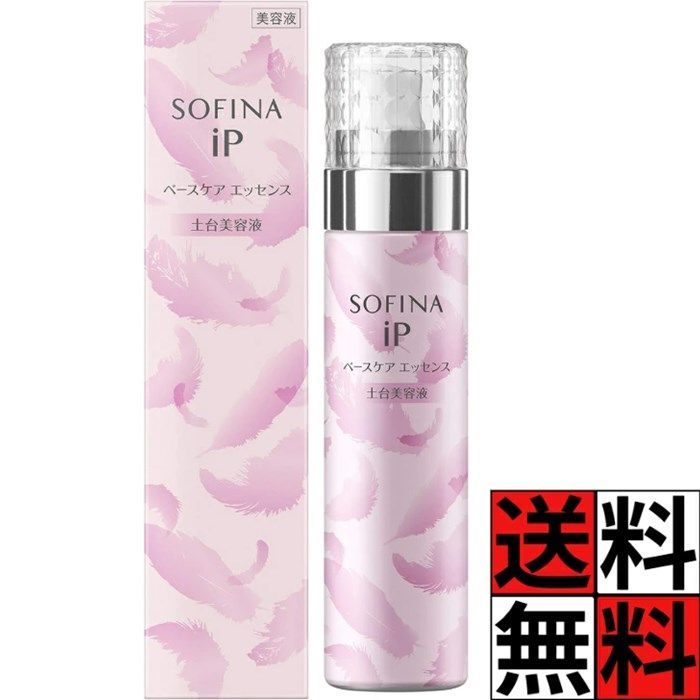 SOFINA iP ベースケア エッセンス＜土台美容液＞ 90g×3本 ソフィーナ