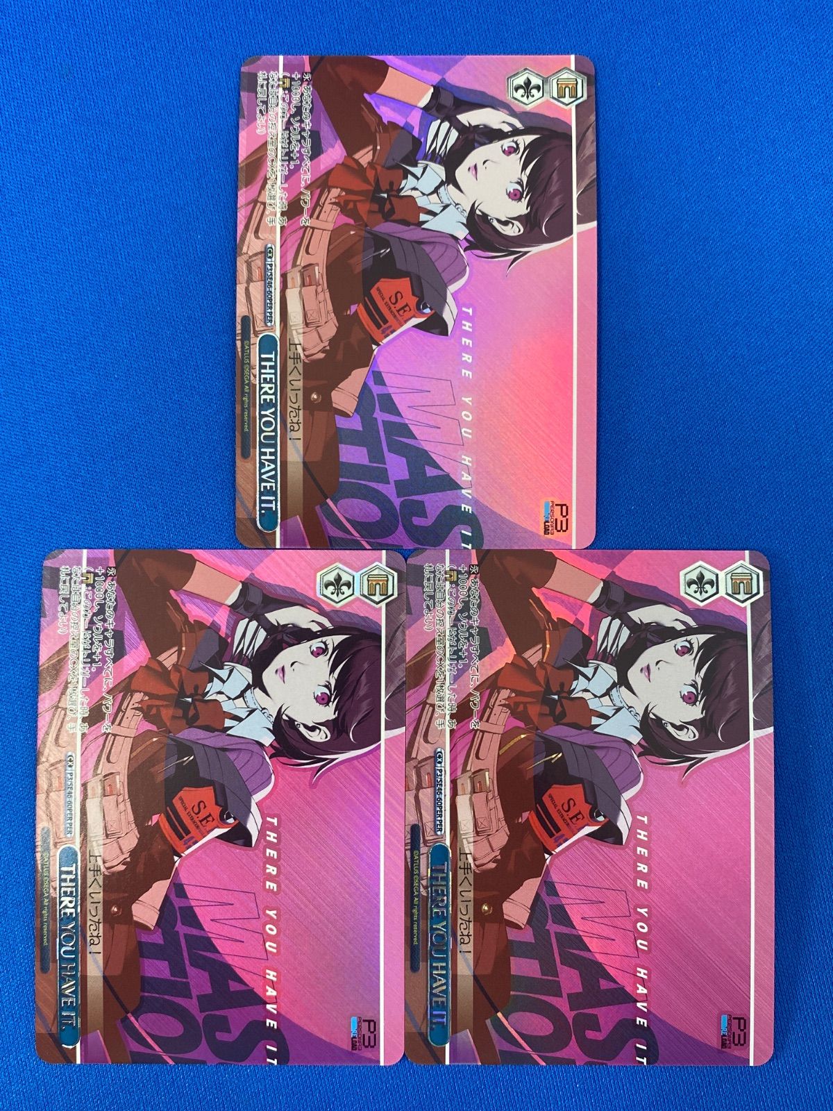 ヴァイス 《ペルソナ3》 P3/SE46-60PER THERE YOU HAVE IT. (PER ヴァイス 《ペルソナ3》 P3/SE46-60PER THERE YOU HAVE IT. (PER