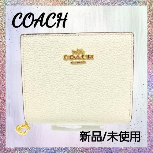 【新品】COACH 二つ折り財布　コンパクト　チョーク