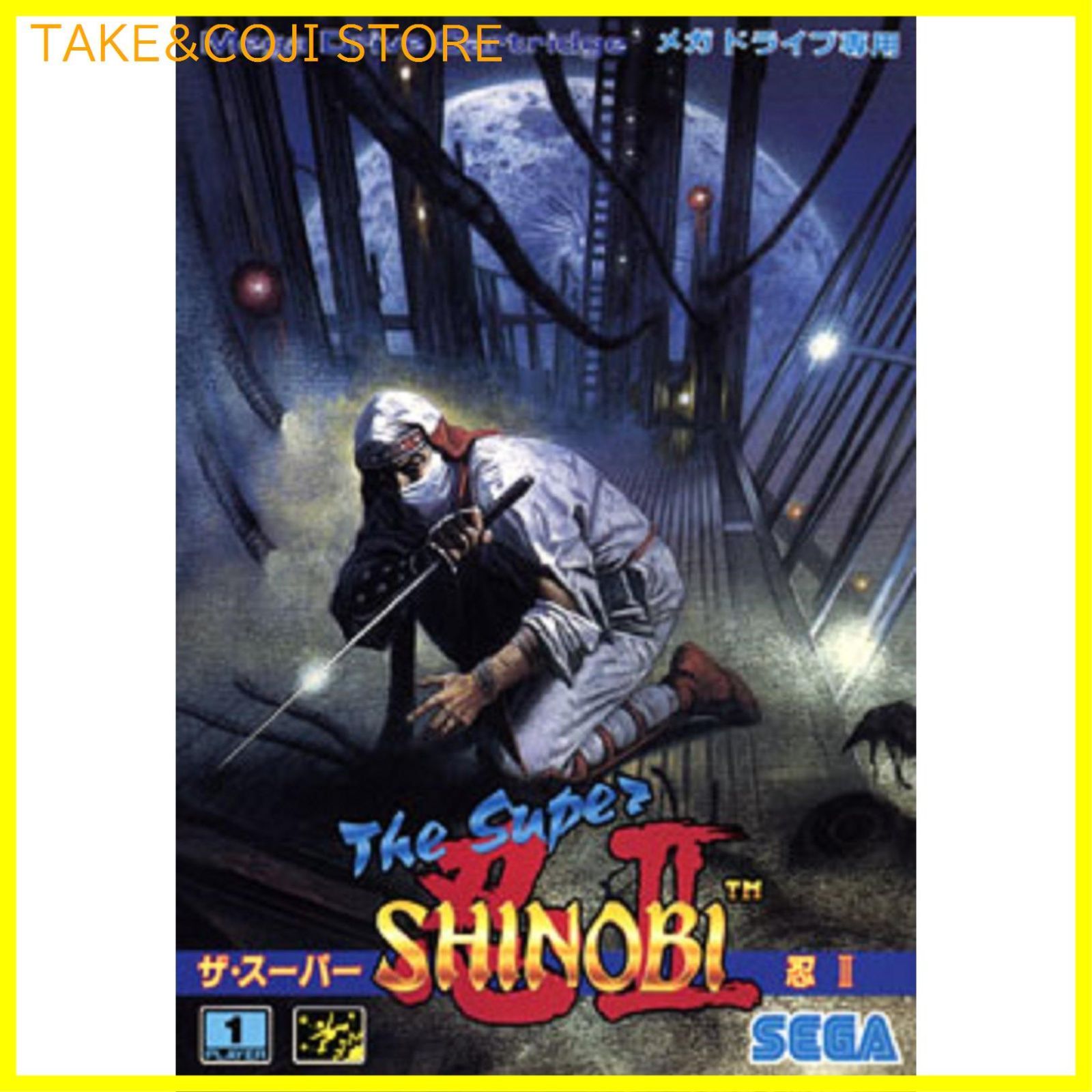 新品未開封】LEGEND OF JOE MUSASHI ～SHINOBI 忍 MUSIC