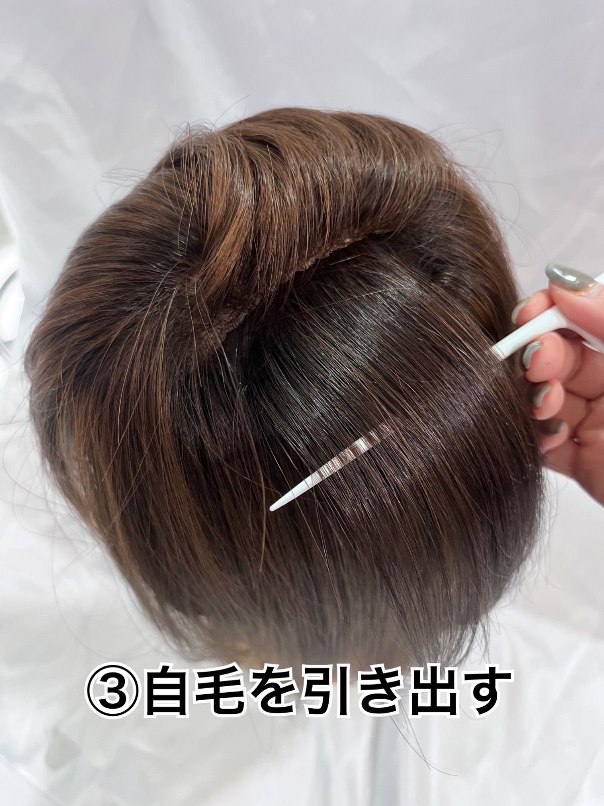 １点 ツートン