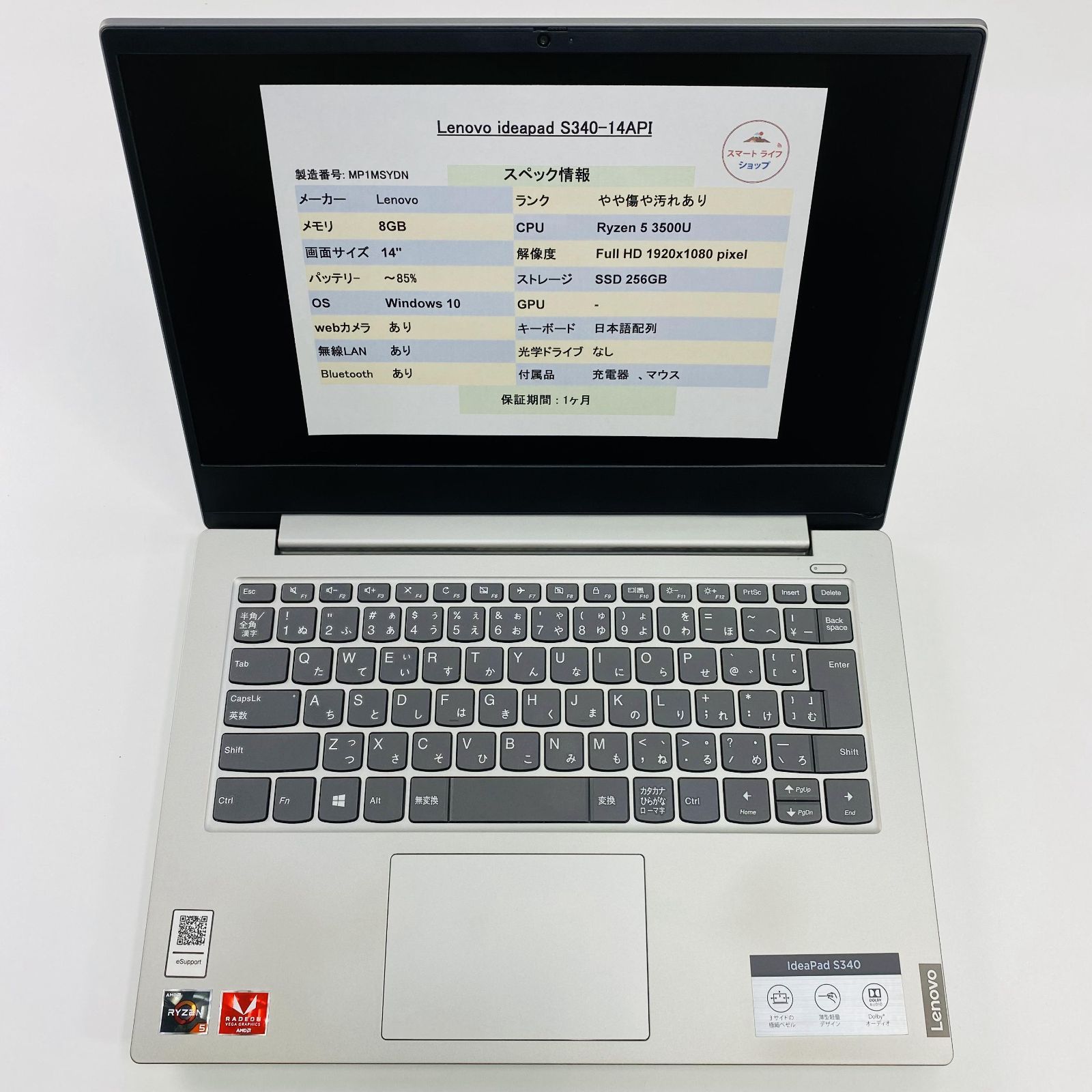 Lenovo ideapad S340 Ryzen5/8GB/256GB FHD 中古 - メルカリ