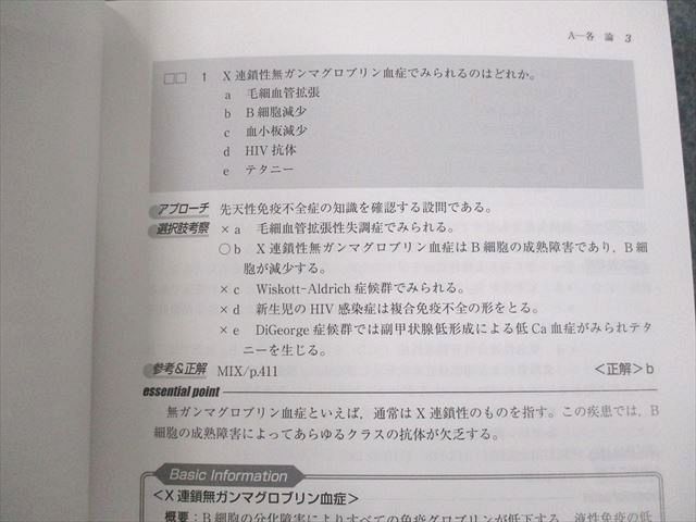 最安値級価格 ☆中古☆TECOM 計12冊☆№22* 統一模擬試験解説書 医療