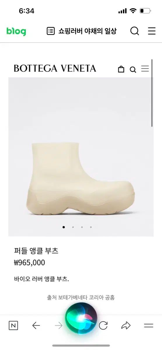BOTTEGA VENETA ボッテガヴェネタ パドルアンクルブーツ 36 付属品完備